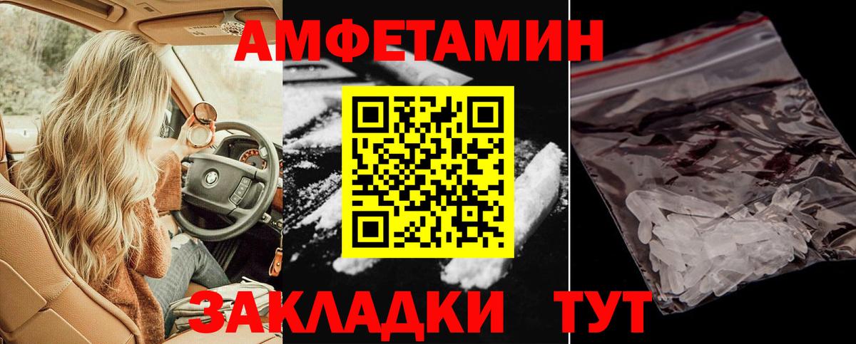 АМФ 98% Шадринск