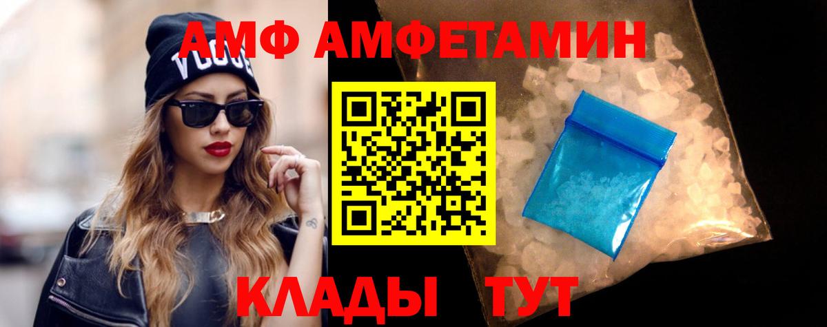 АМФЕТАМИН  Amphetamine Розовый  АМФ  Вход с VPN  Шадринск 