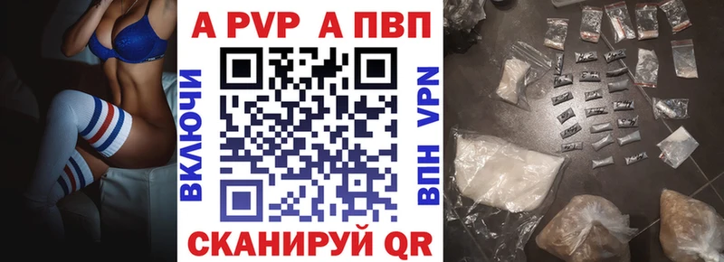 A-PVP СК КРИС  Шадринск 