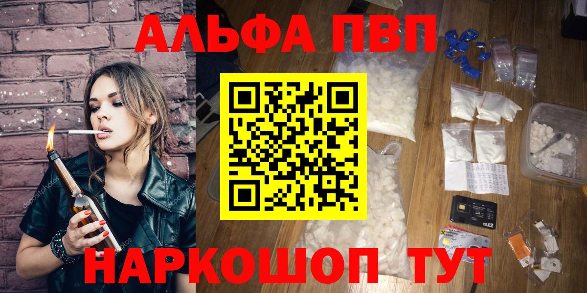 Шадринск  Alfa_PVP крисы CK  Alfa_PVP VHQ  Альфа ПВП Соль  Вход с VPN 