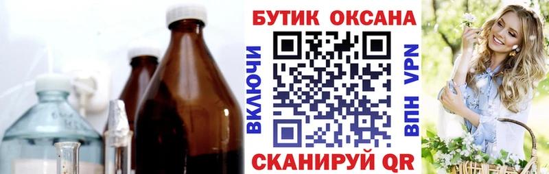 где купить наркотик Шадринск Бутират буратино