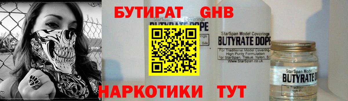 Шадринск  БУТИРАТ оксана  Вход с VPN 