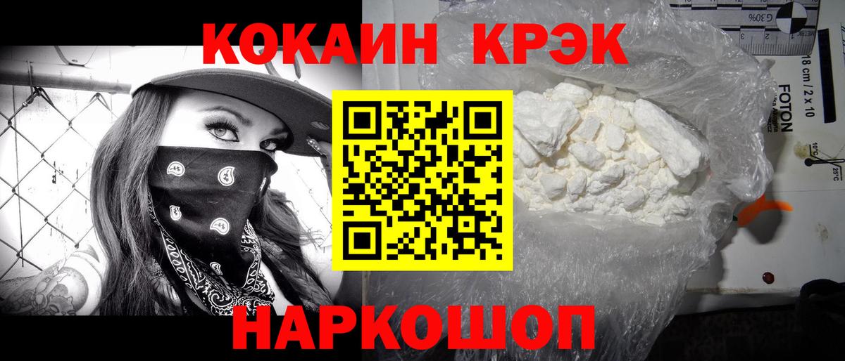 Cocaine  Вход с VPN  КОКАИН 99%  Шадринск  Кокаин 97% 