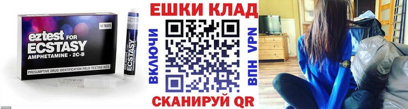 shop как зайти купить Шадринск ЭКСТАЗИ VHQ