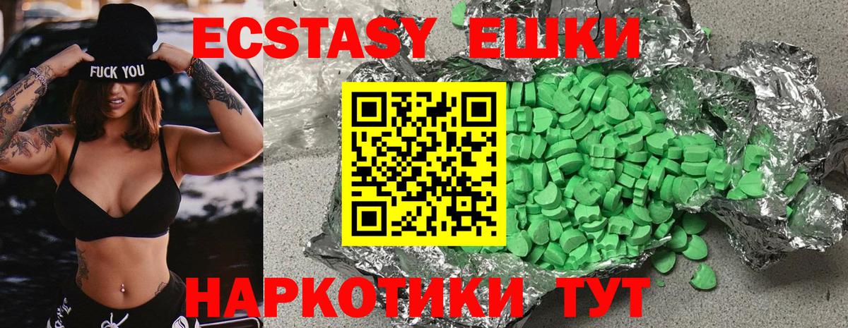 Шадринск  Ecstasy 250 мг  ЭКСТАЗИ  ОМГ ОМГ маркетплейс  Вход с VPN  дарк нет Telegram  Ecstasy таблы 