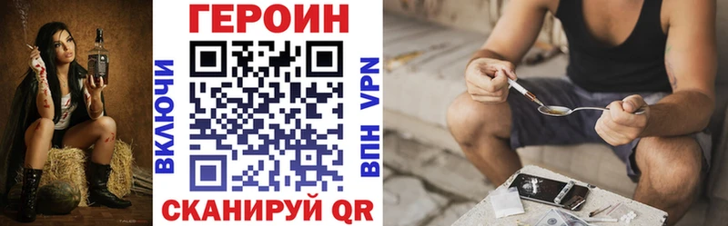 ГЕРОИН афганец Шадринск