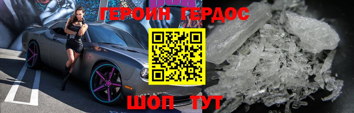 ГЕРОИН белый  Героин  Шадринск  Вход с VPN 