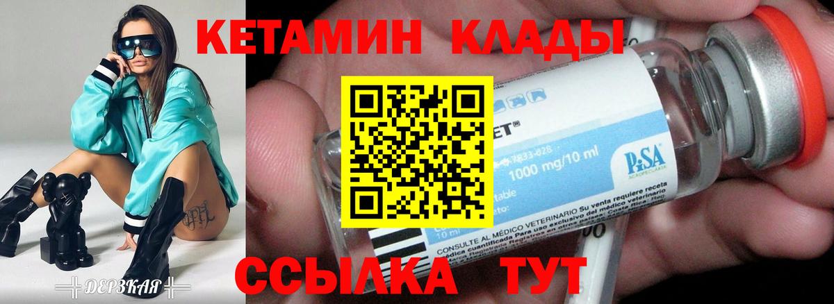 Кетамин ketamine  Кетамин VHQ  Шадринск  Вход с VPN 