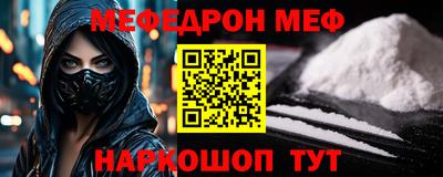 мефедрон мука Кунгур