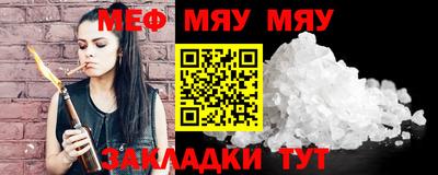 мефедрон мука Кунгур