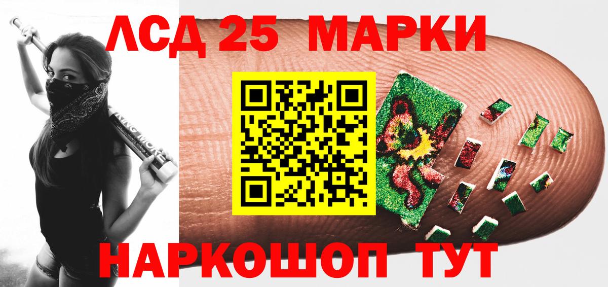 ЛСД экстази ecstasy  LSD-25 экстази кислота  Шадринск  Вход с VPN 