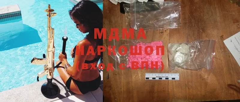 где продают   Шадринск  блэк спрут маркетплейс  МДМА Molly 