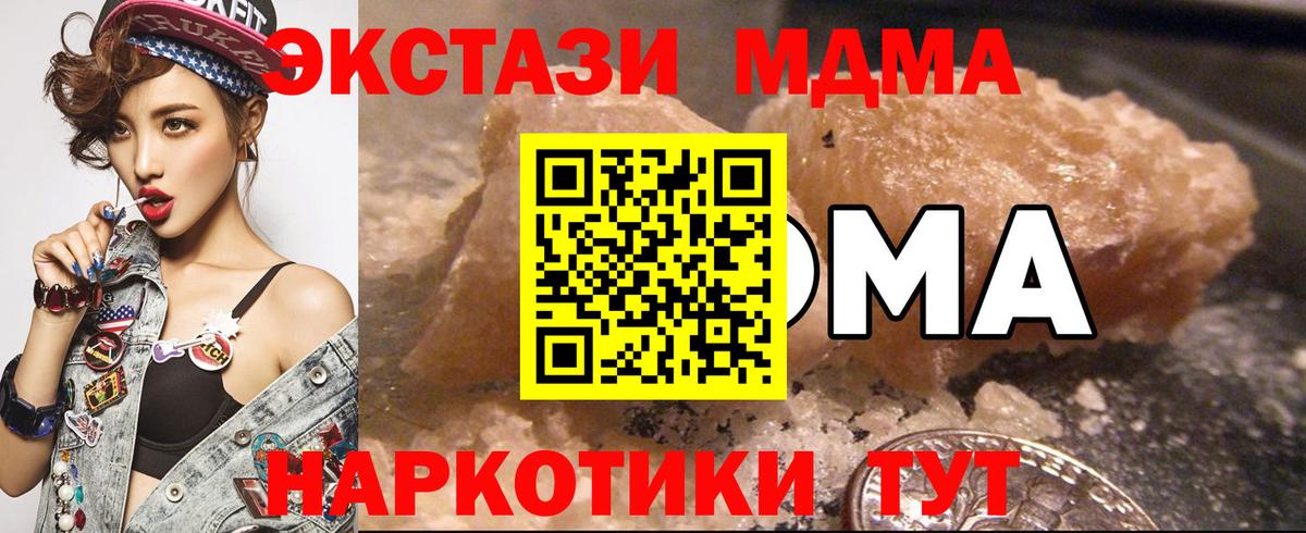 Шадринск  МЕТ  Купить наркотик  Мефедрон   МАРИХУАНА  Вход с VPN  Гашиш  Канабис  ГАШ 