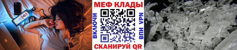 Меф mephedrone  Шадринск 