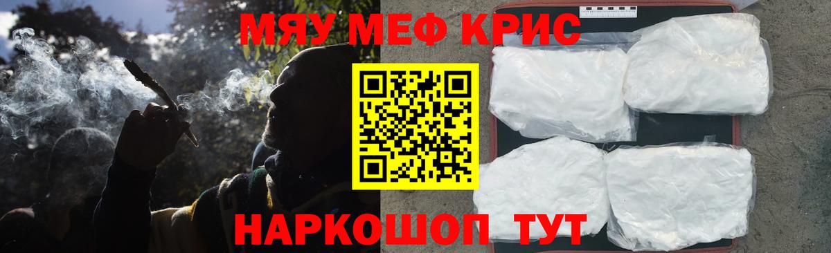 Шадринск  МЯУ-МЯУ мука  Меф  Вход с VPN  Меф VHQ 