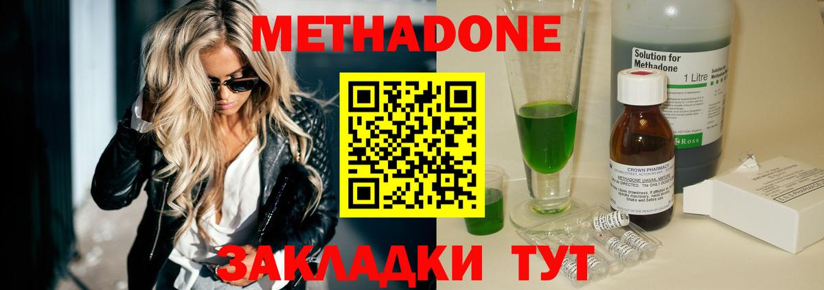 Шадринск  Метадон methadone  площадка как зайти  Вход с VPN  МЕТАДОН мёд 