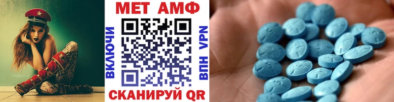 Первитин Methamphetamine  Шадринск 