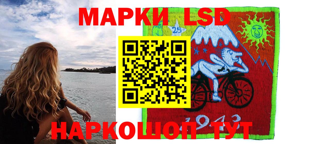 Шадринск  купить   Марки 25I-NBOMe  Марки NBOMe 1,5мг  Вход с VPN  Марки NBOMe 1,5мг 