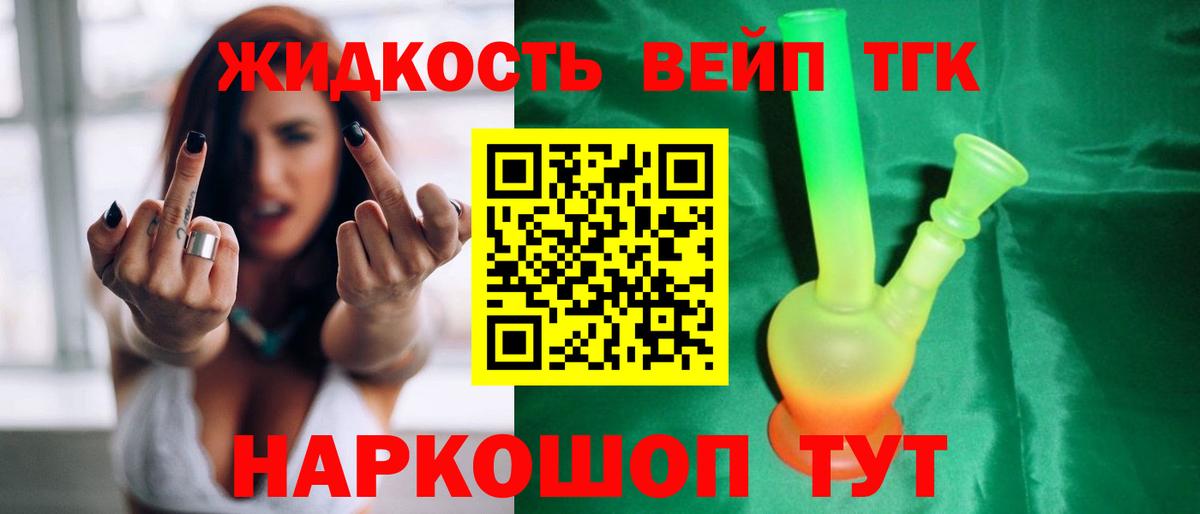 ТГК THC oil  Вход с VPN  Шадринск 