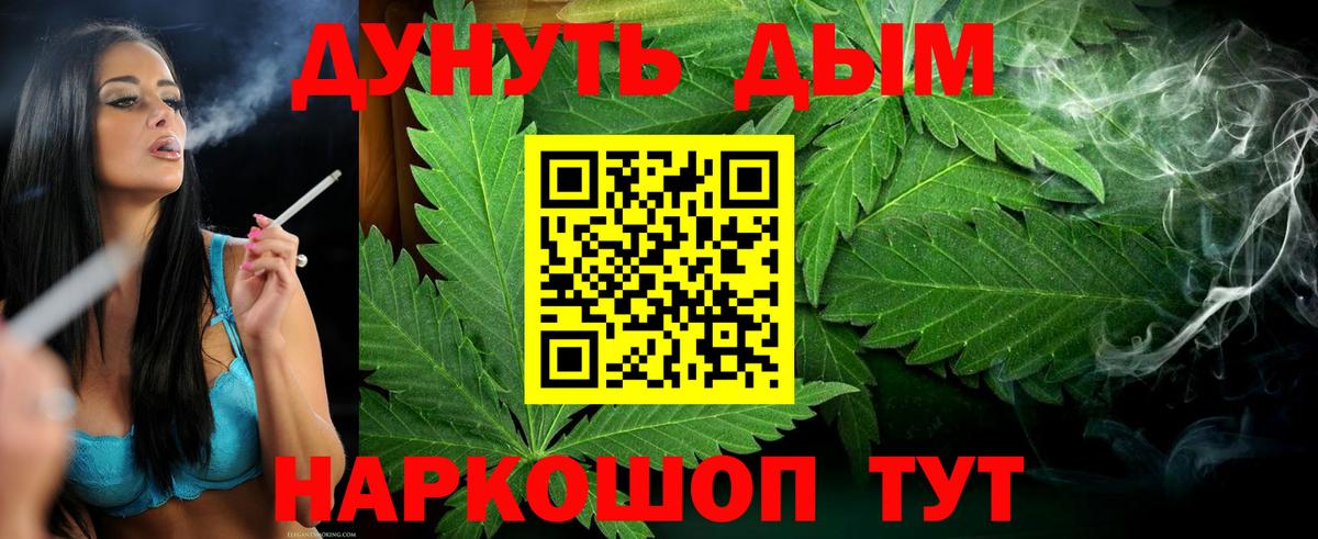 Конопля LSD WEED Шадринск
